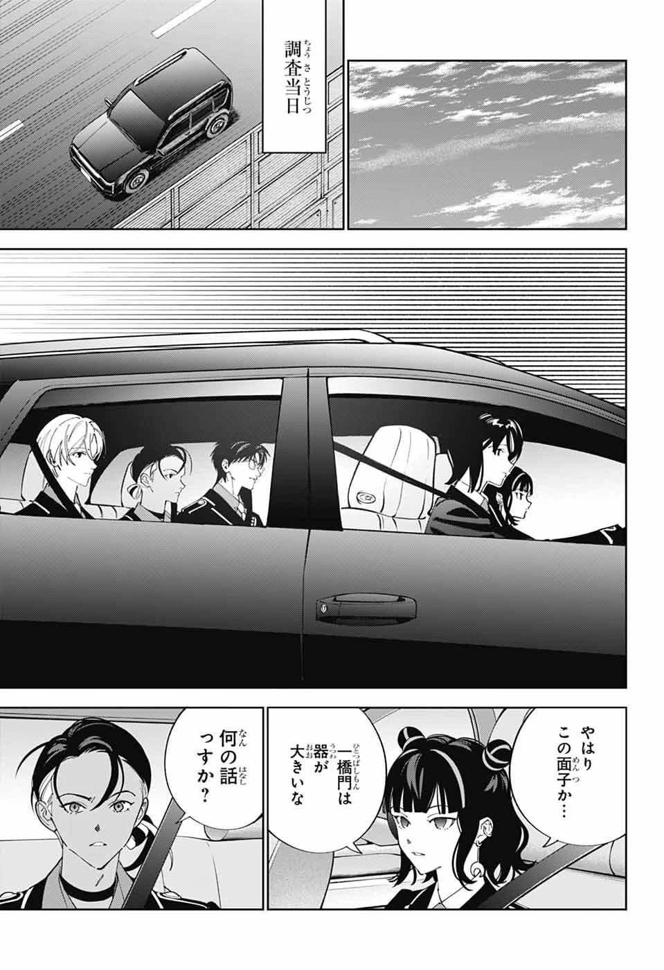 いろはの門 第10話 - 10