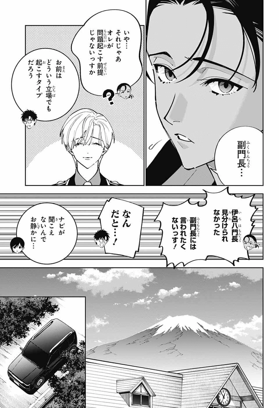 いろはの門 第10話 - 12