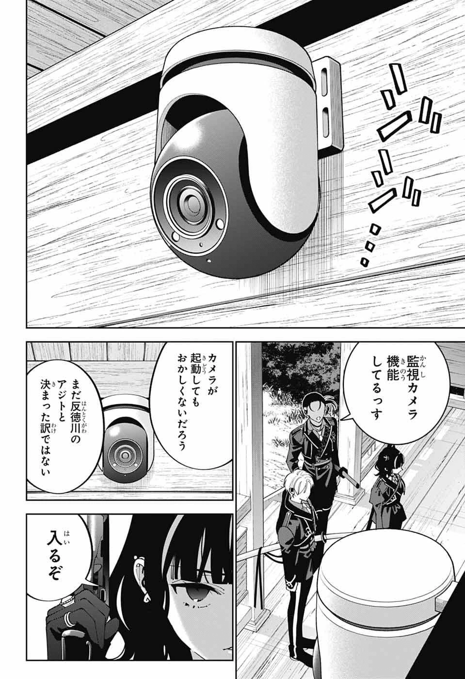 いろはの門 第10話 - 15