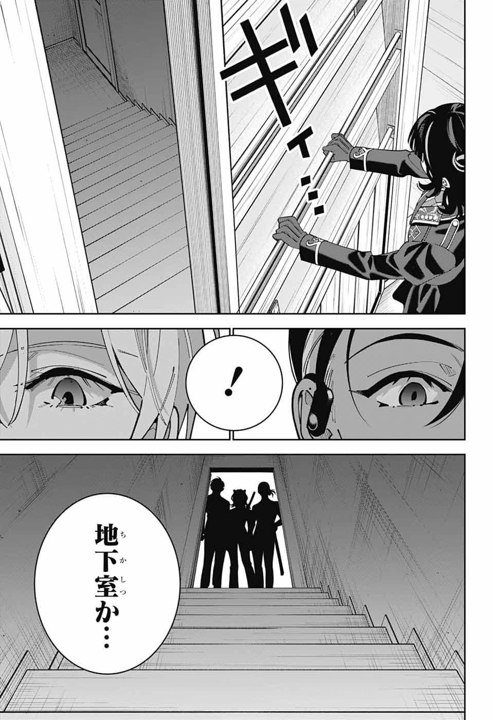 いろはの門 第10話 - 20