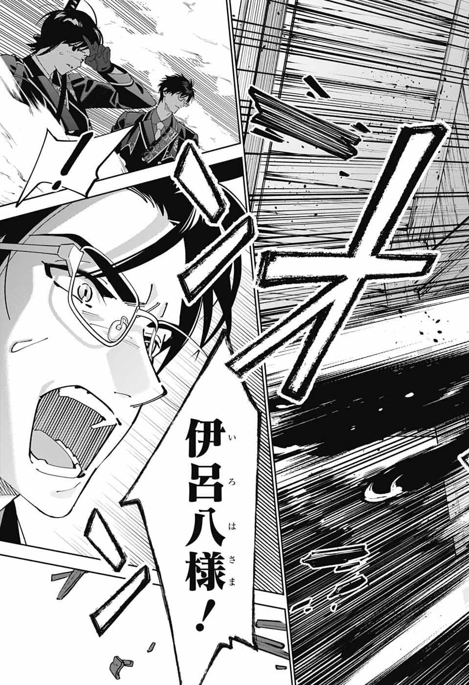 いろはの門 第10話 - 26