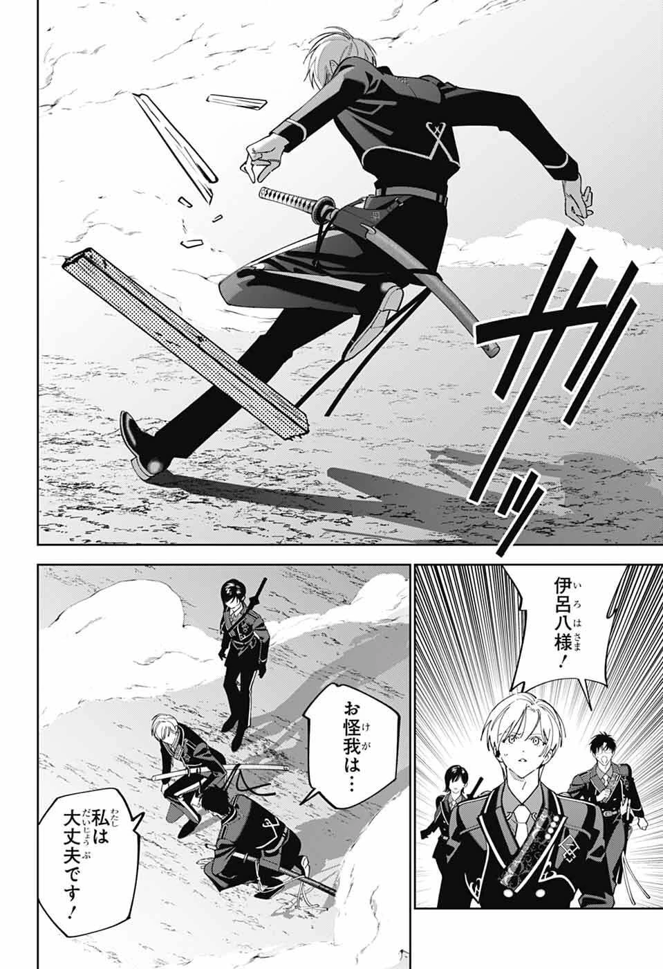 いろはの門 第10話 - 27