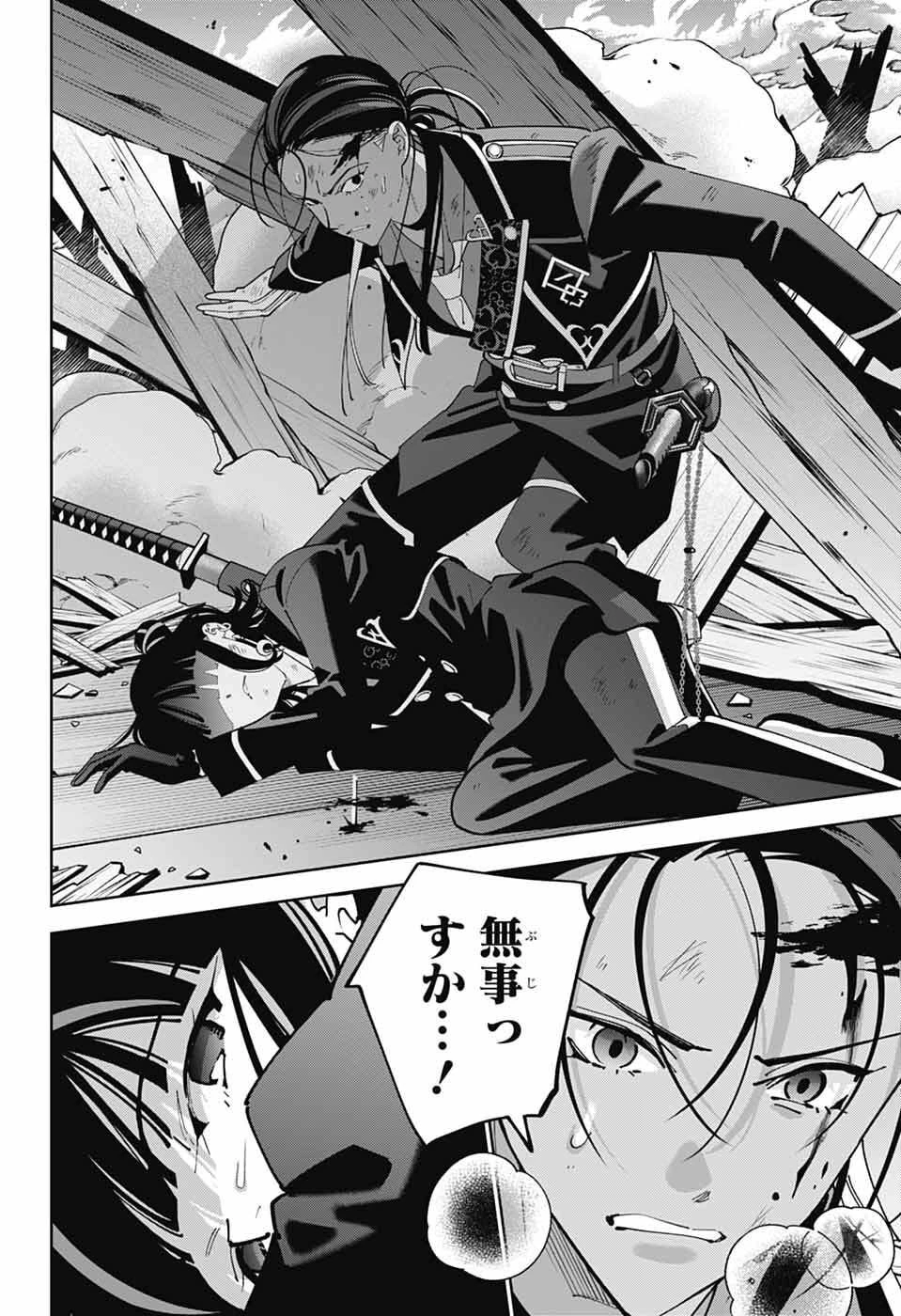 いろはの門 第10話 - 29