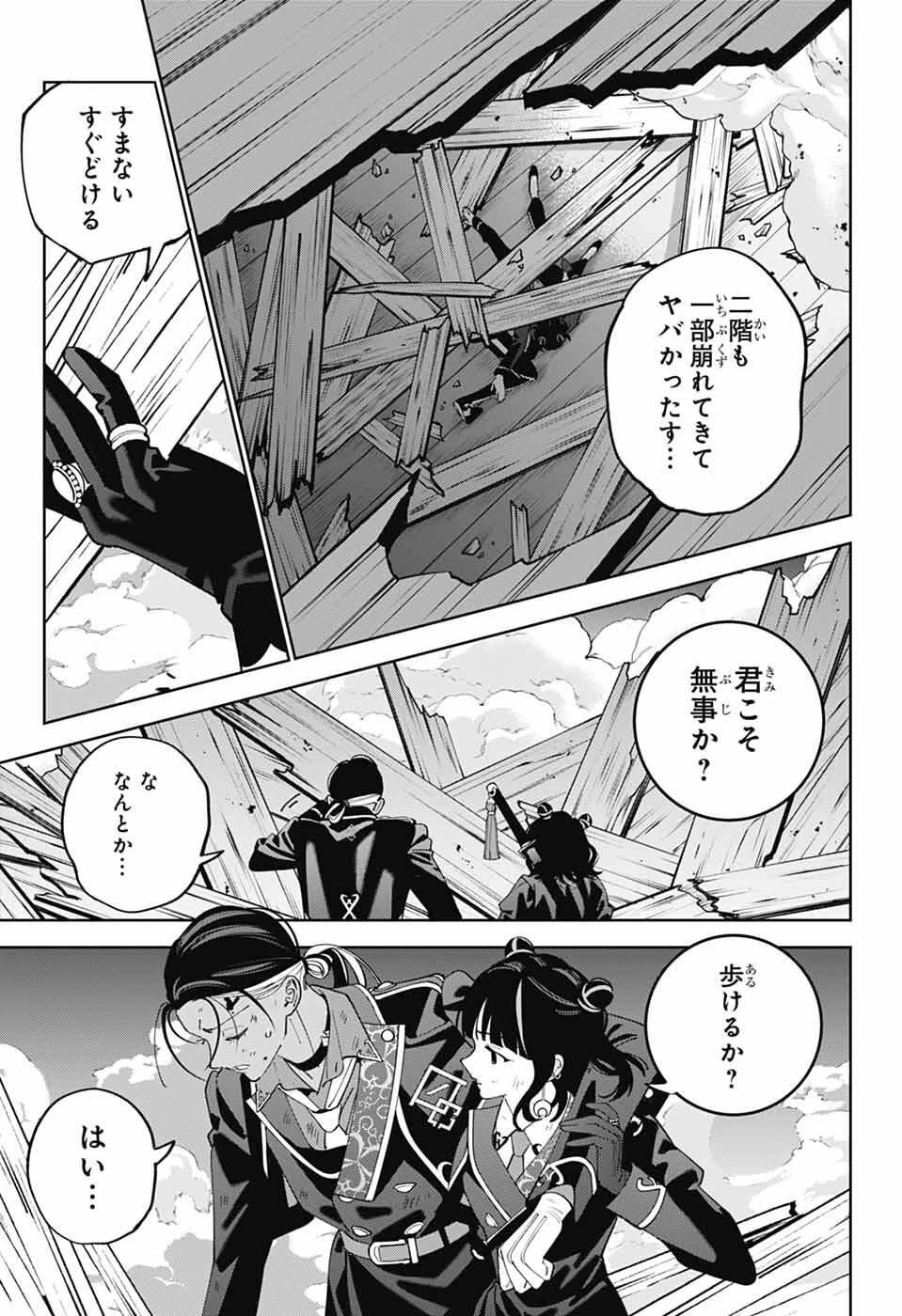 いろはの門 第10話 - 30