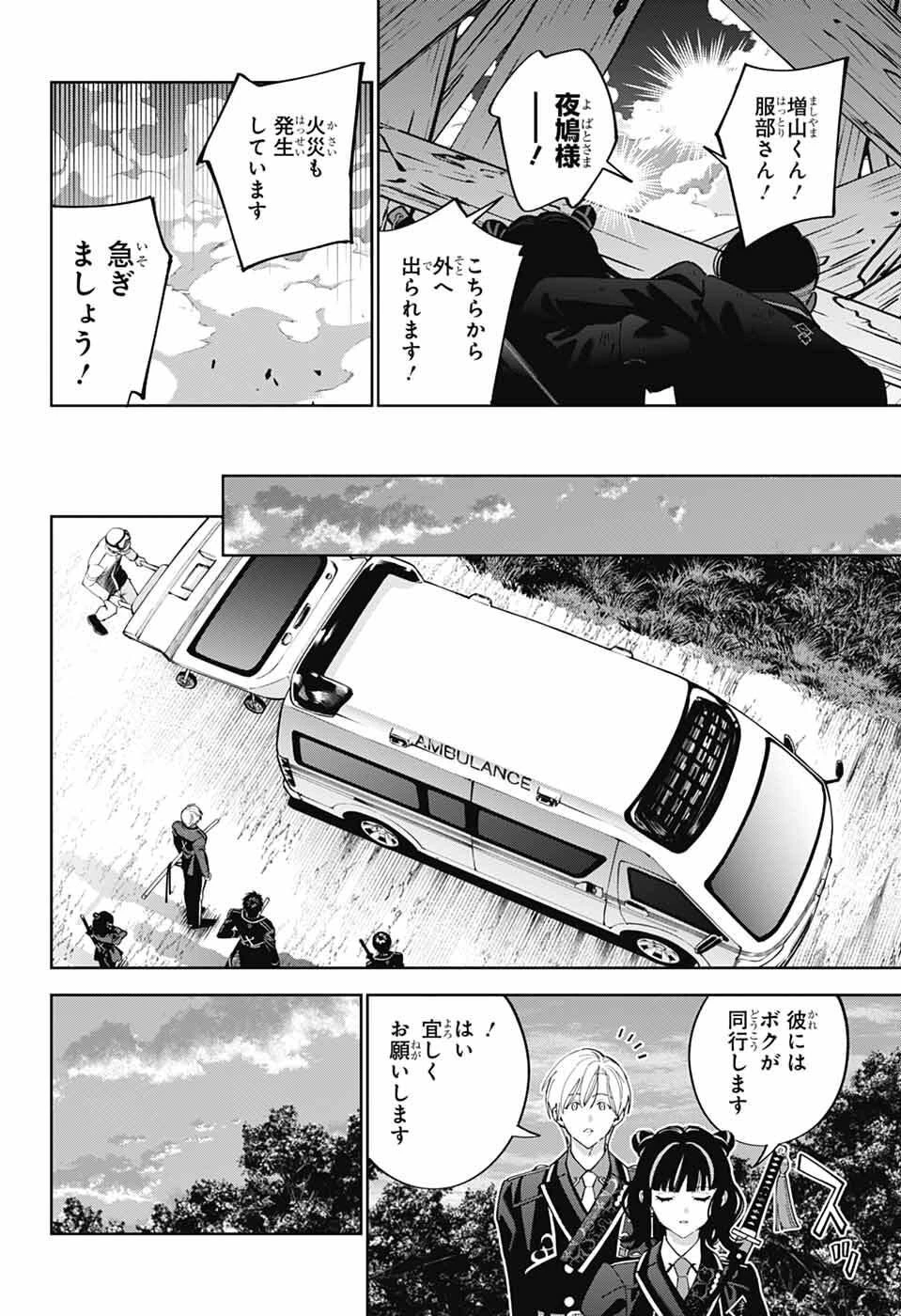 いろはの門 第10話 - 31