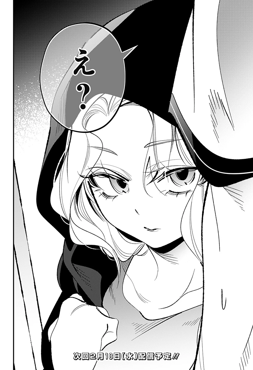 愛と人魚姫 第13話 - 19