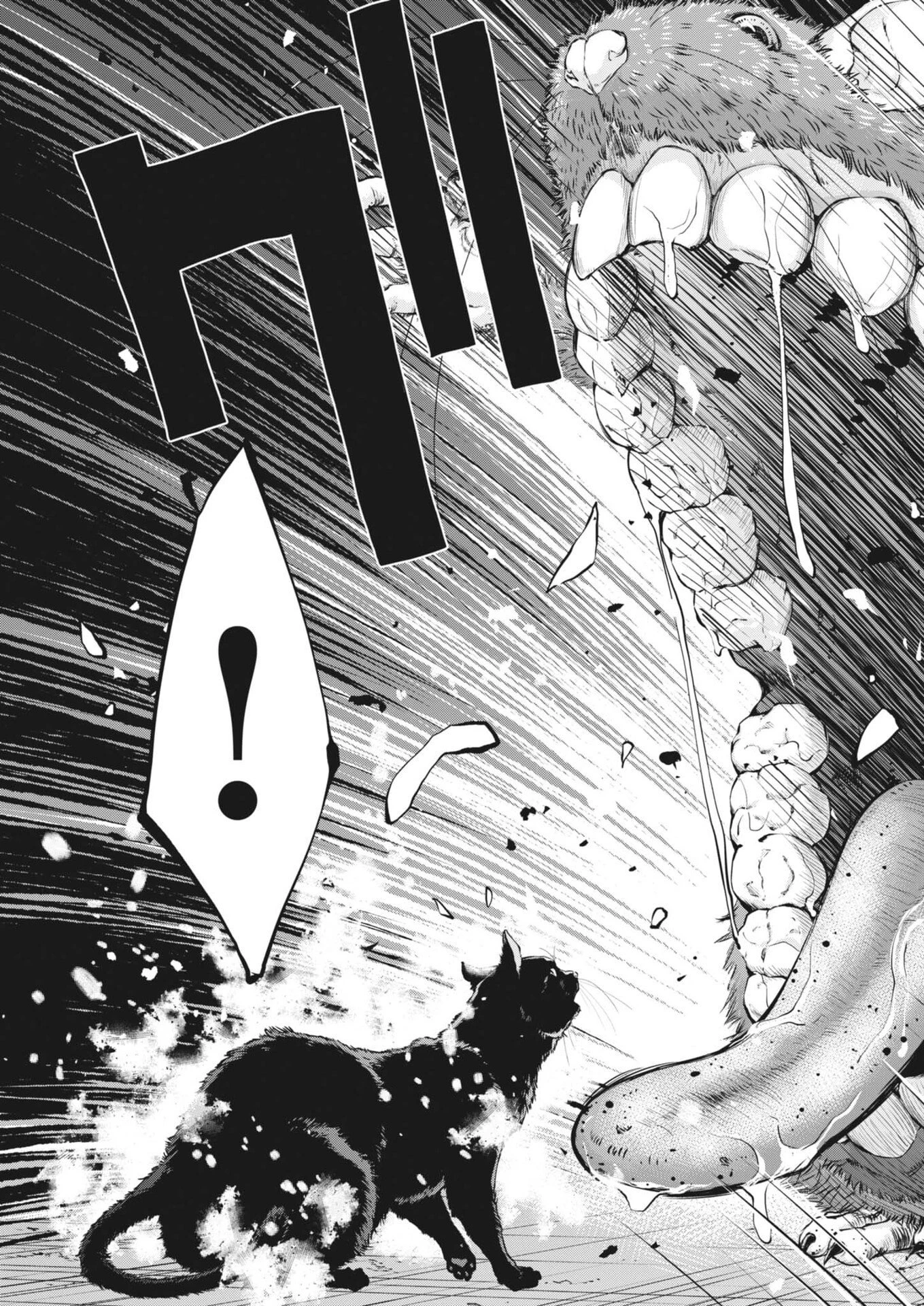教喰 第1話 - 8