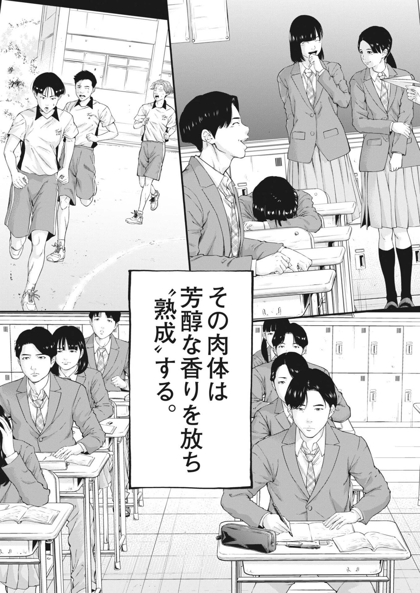 教喰 第1話 - 56