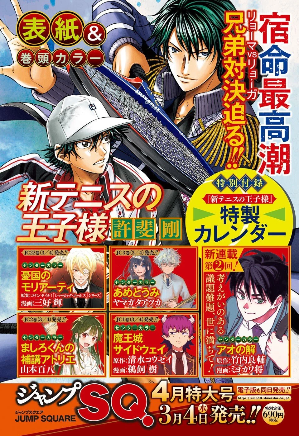 アオの解 第1話 - 1