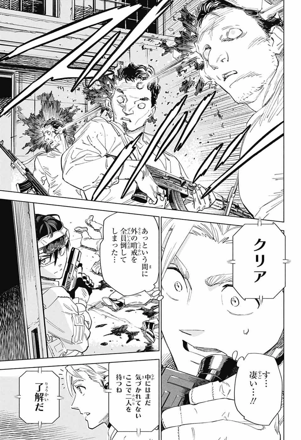 アオの解 第1話 - 35