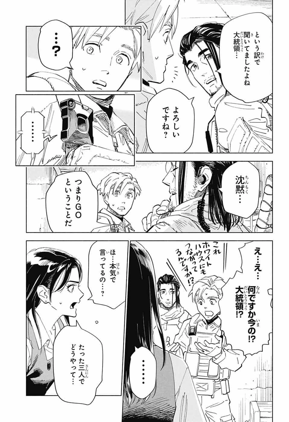 アオの解 第1話 - 53