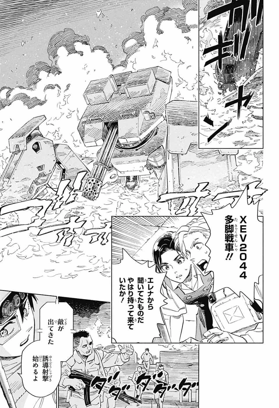 アオの解 第1話 - 59