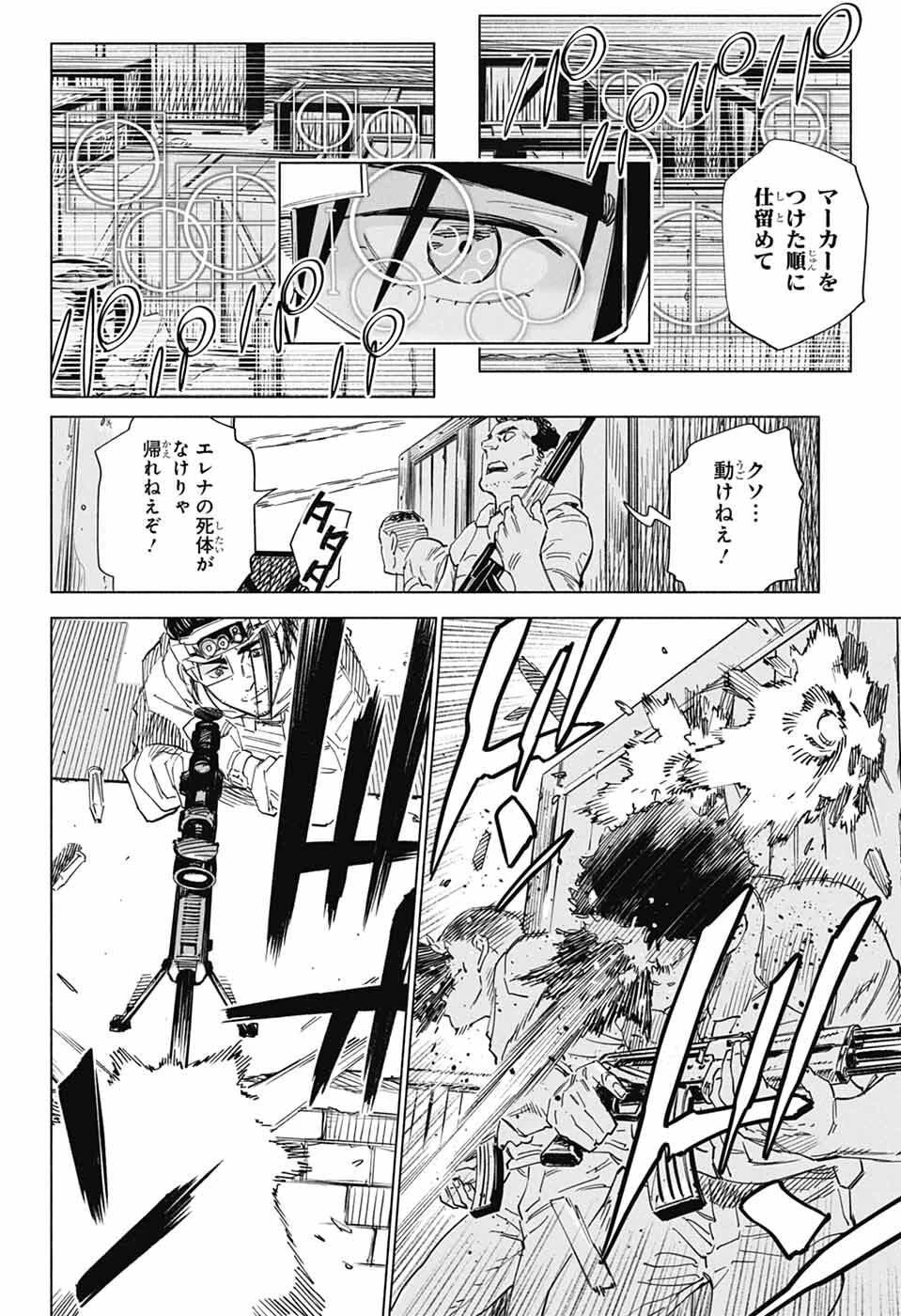 アオの解 第1話 - 62