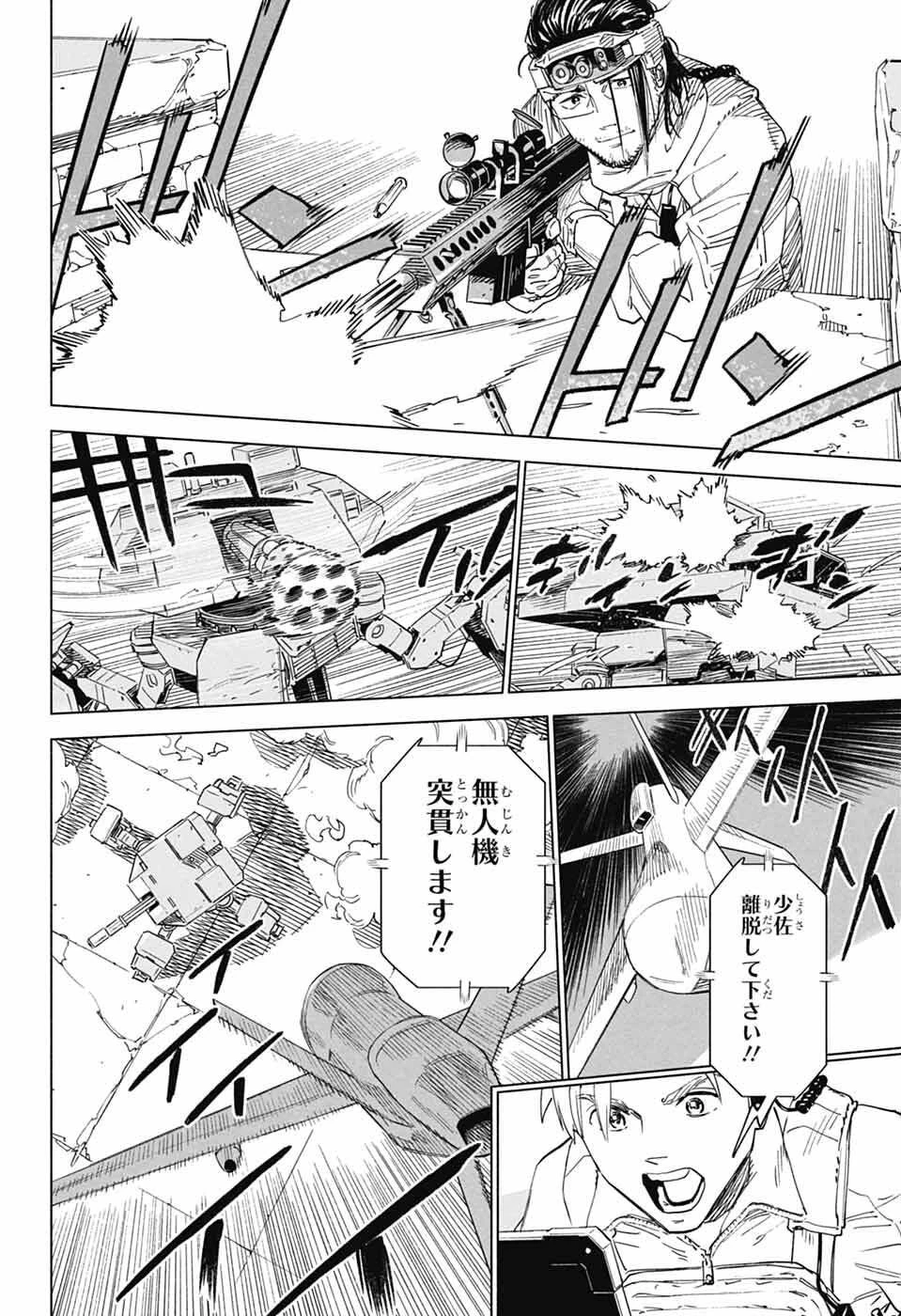 アオの解 第1話 - 64