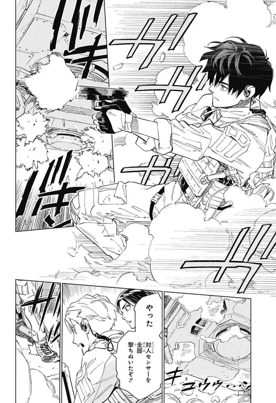 アオの解 第1話 - 66