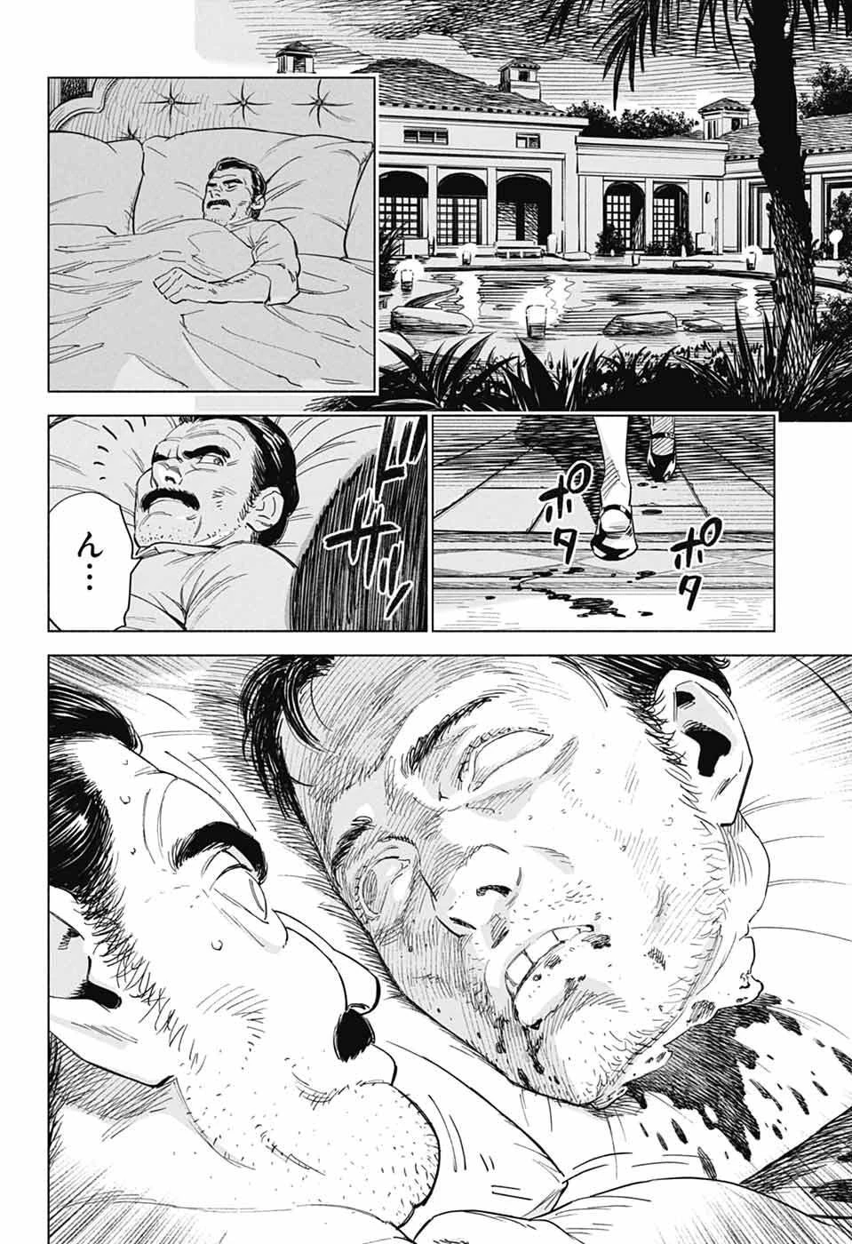 アオの解 第1話 - 72