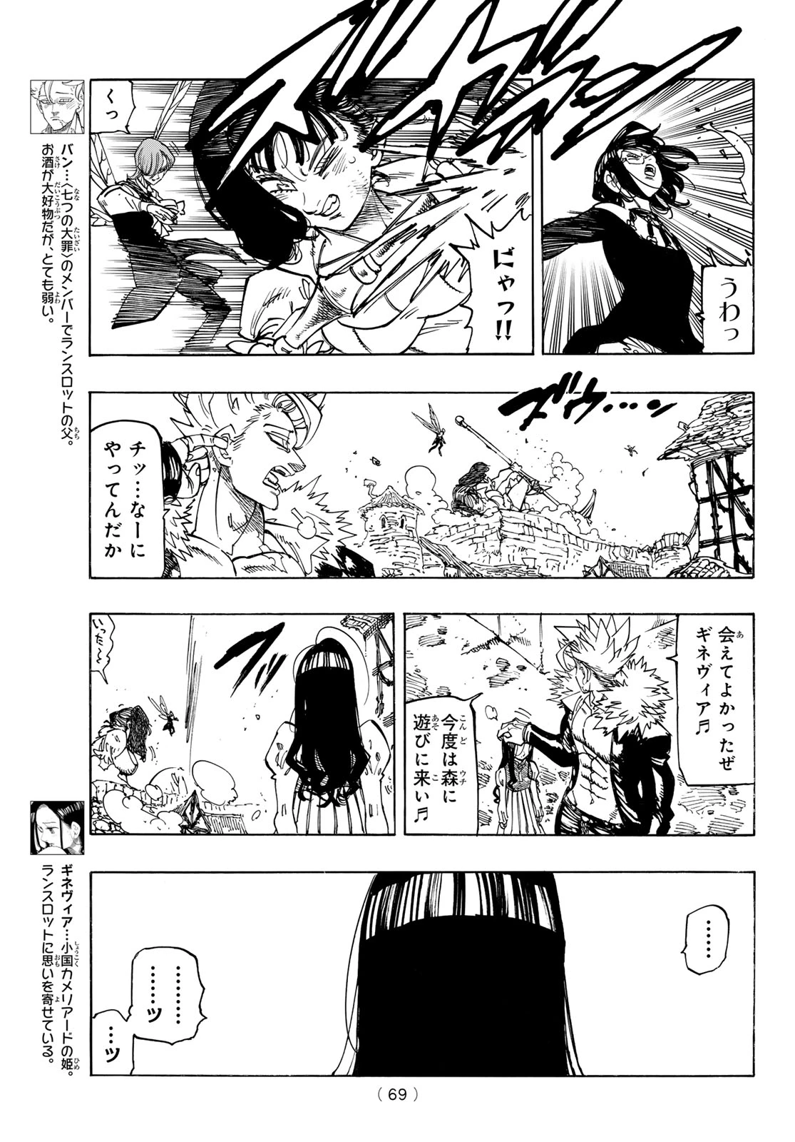 黙示録の四騎士（仮） 第223話 - 9