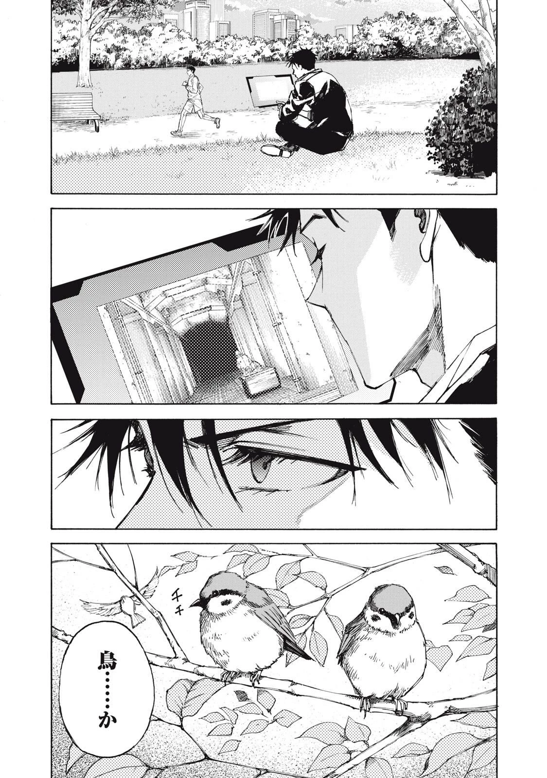 ハンドレッドノート-アグリーダック- 第1話 - 19