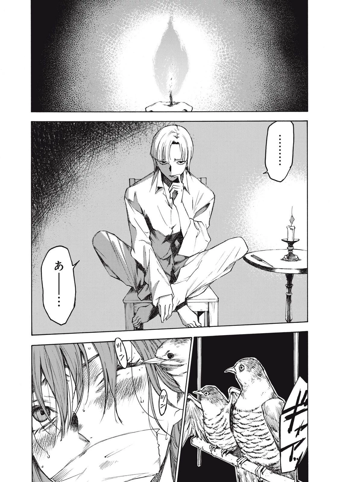 ハンドレッドノート-アグリーダック- 第1話 - 20