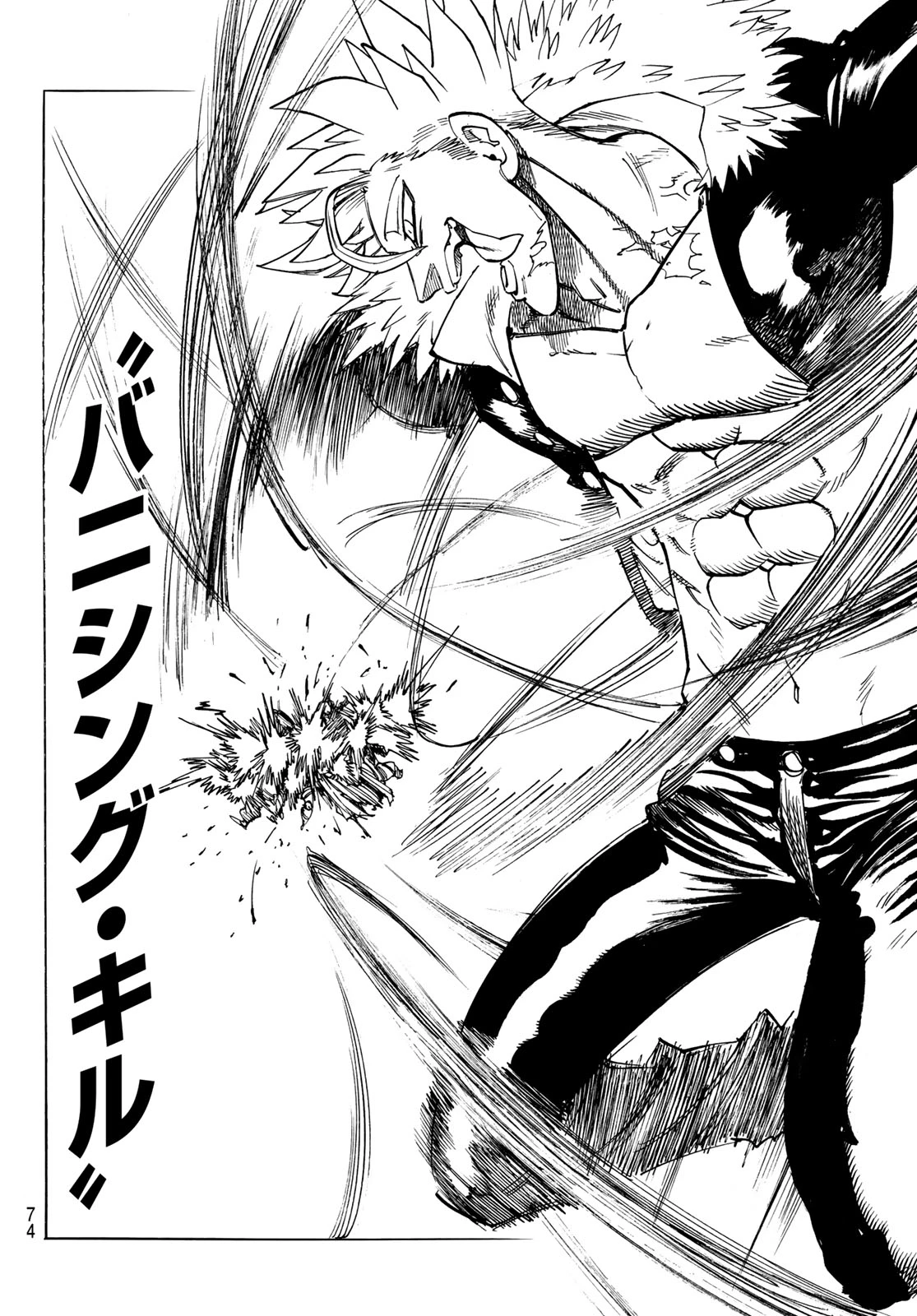 黙示録の四騎士（仮） 第223話 - 14