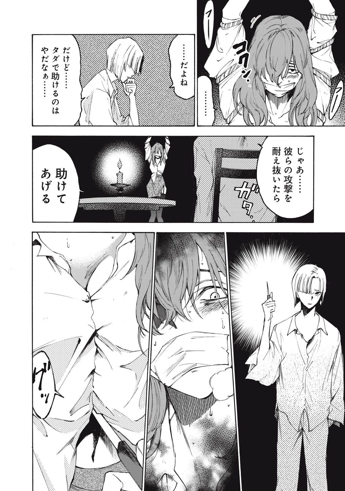 ハンドレッドノート-アグリーダック- 第1話 - 22