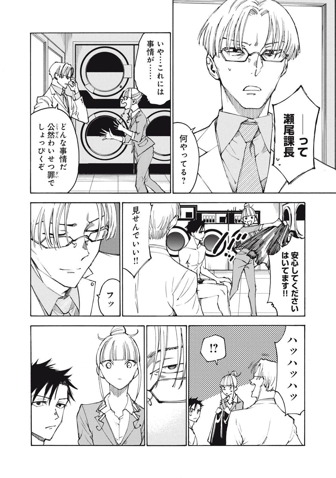 ハンドレッドノート-アグリーダック- 第1話 - 40