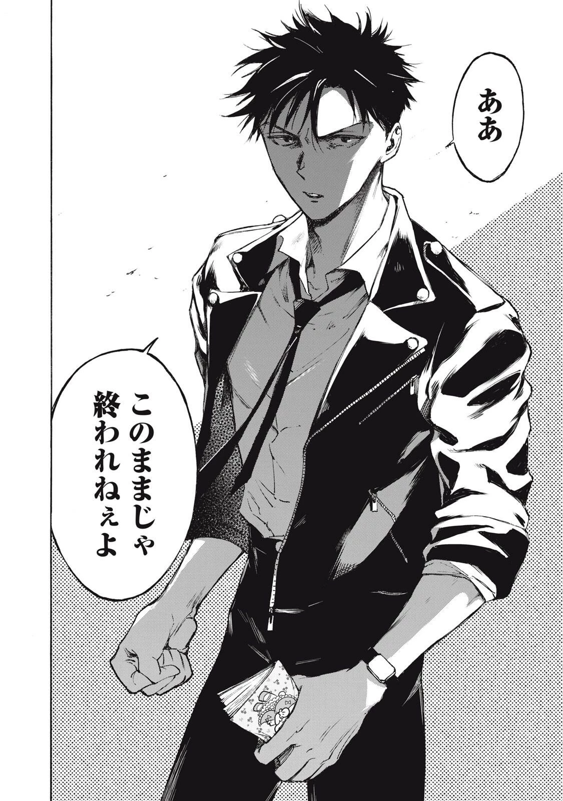 ハンドレッドノート-アグリーダック- 第1話 - 54