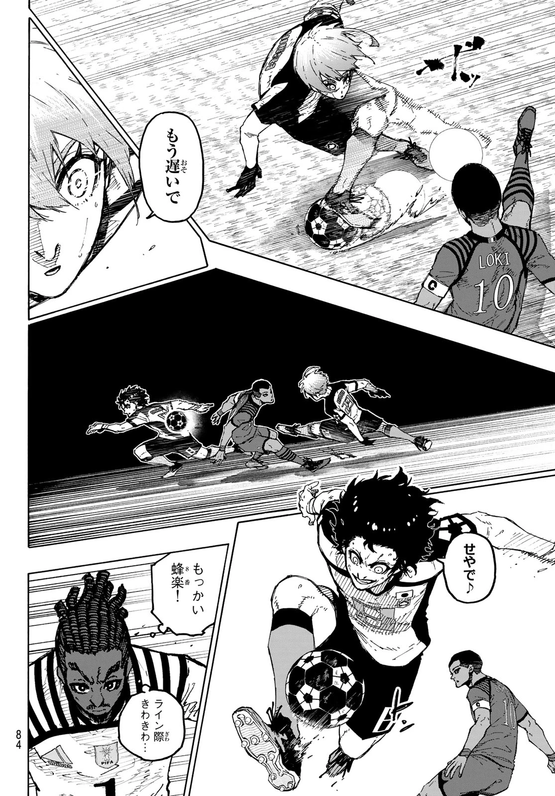 ブルーロック 第334話 - 6
