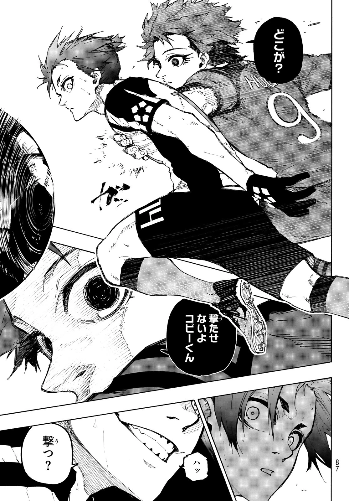 ブルーロック 第334話 - 9