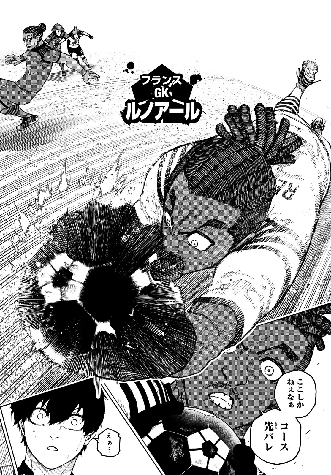 ブルーロック 第334話 - 16