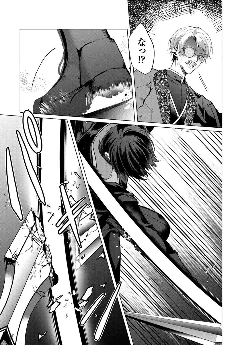 「死んでみろ」と言われたので死にました。 第26話 - 5