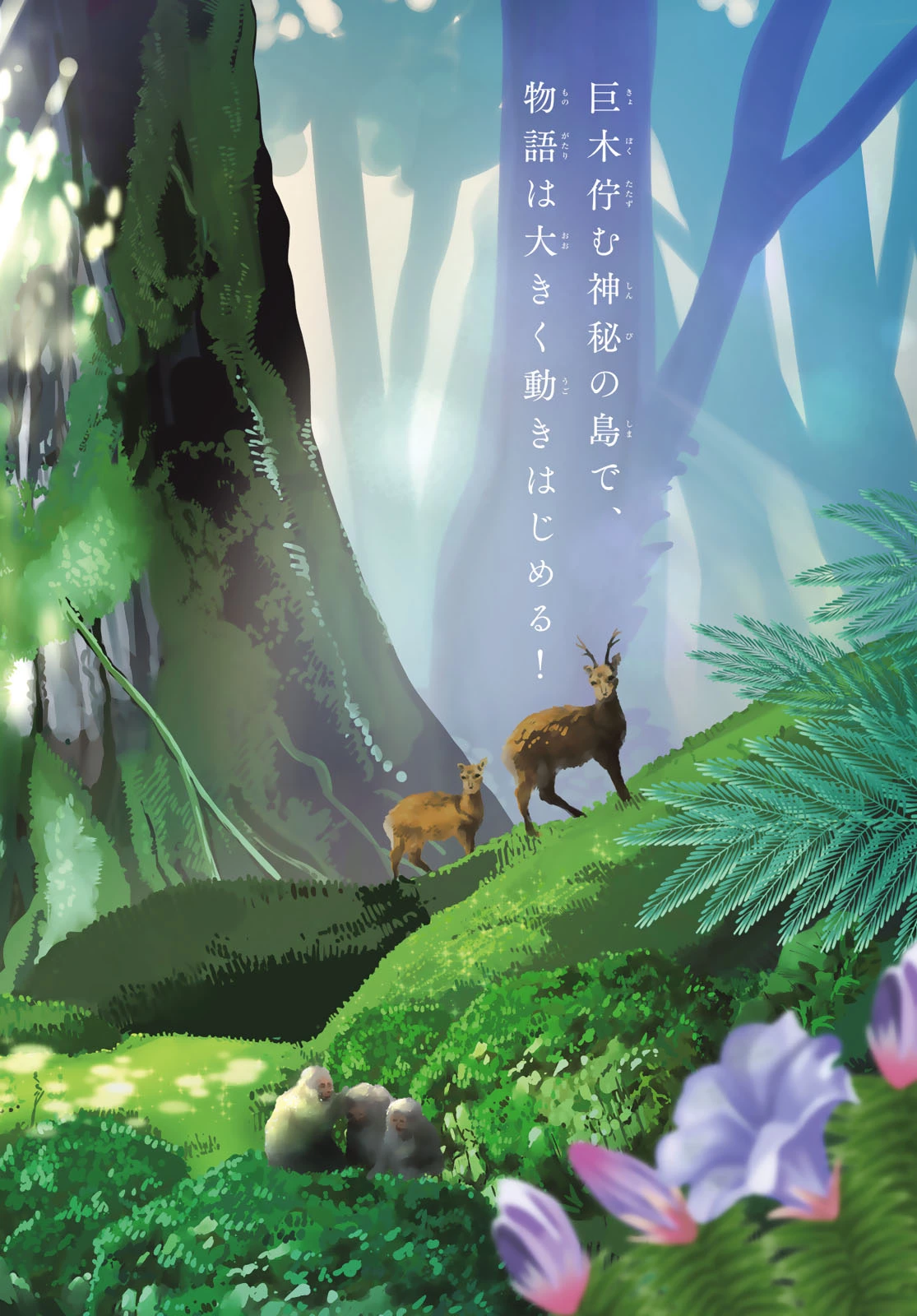 カッコウの許嫁 第282話 - 2