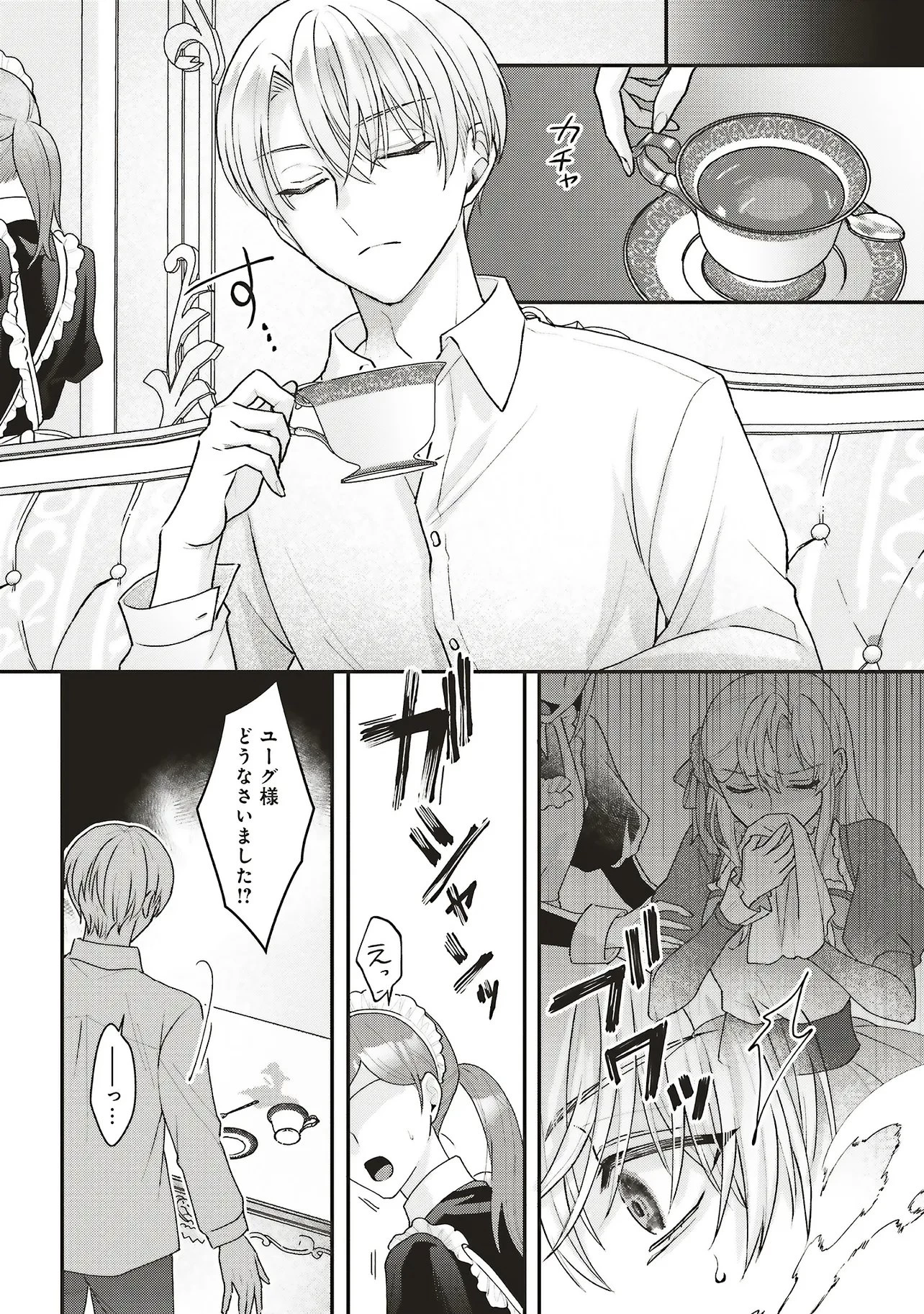 悪役令嬢の姉ですがモブでいいので死にたくない 第11話 - 8