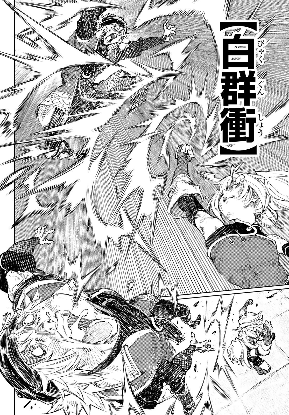 シャングリラ・フロンティア〜クソゲーハンター、神ゲーに挑まんとす〜 第253話 - 14