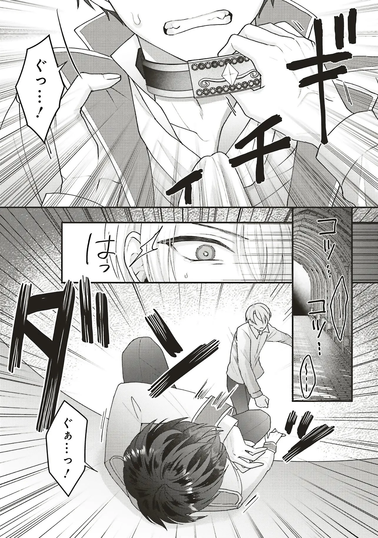 悪役令嬢の姉ですがモブでいいので死にたくない 第11話 - 17