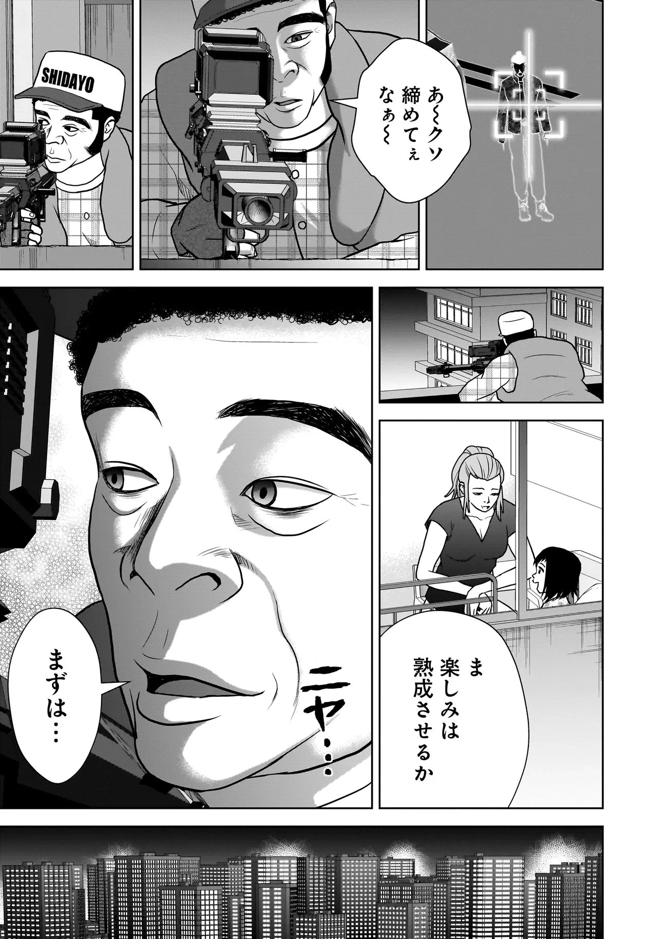 スレイマンズ 第14話 - 3