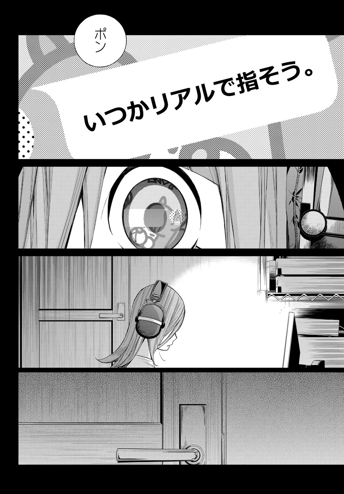 盤上のオリオン 第87話 - 10