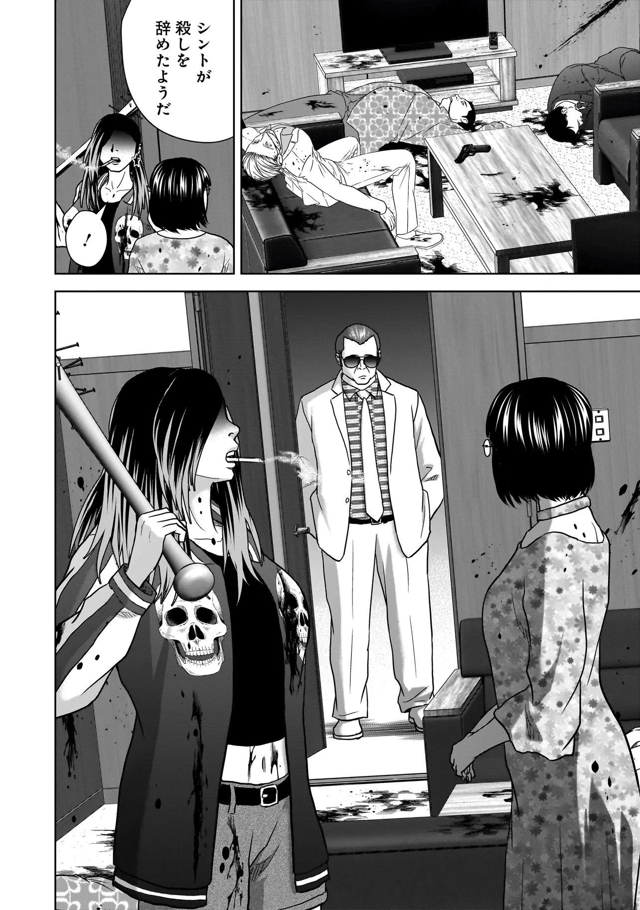 スレイマンズ 第14話 - 10