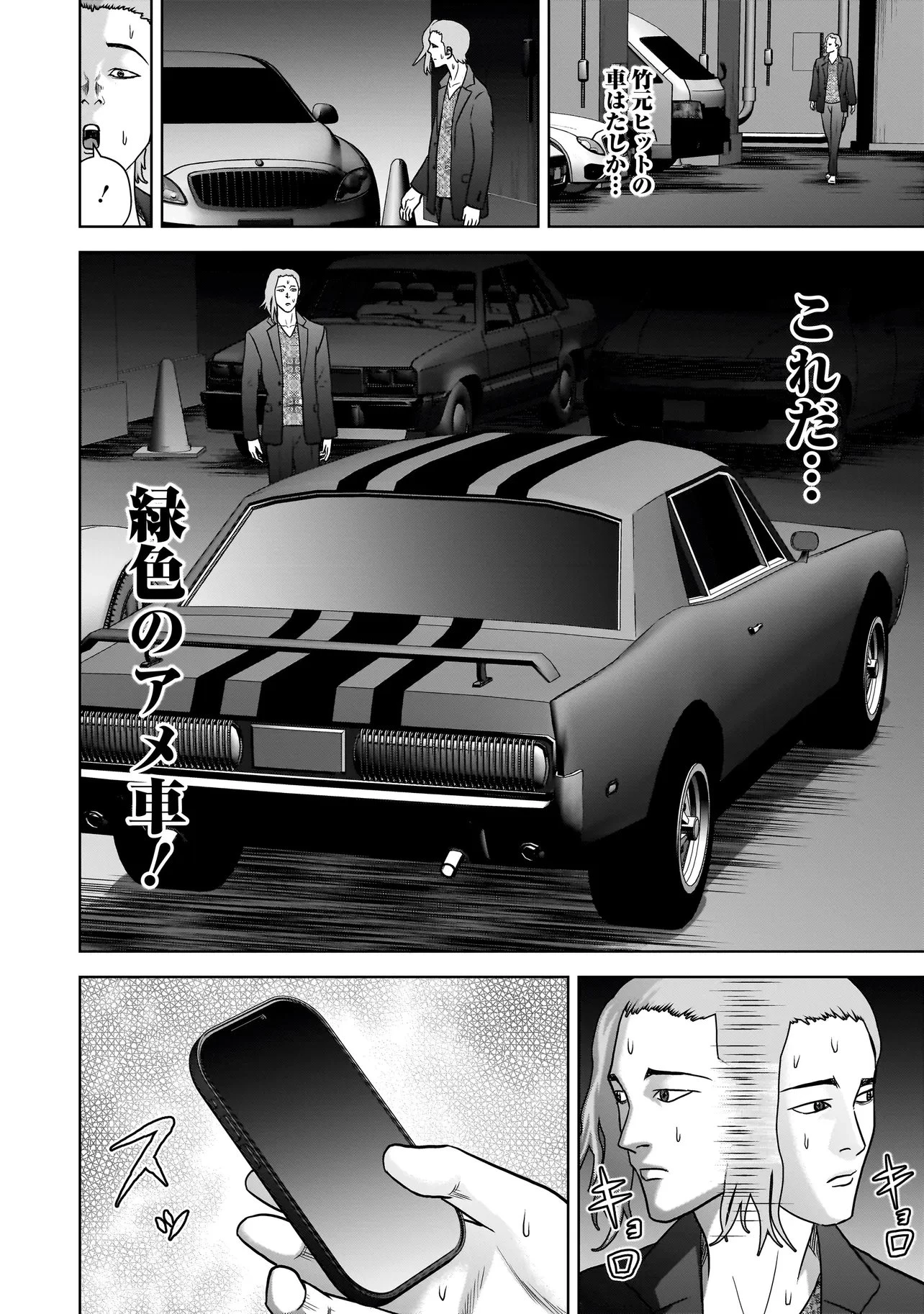 スレイマンズ 第14話 - 16