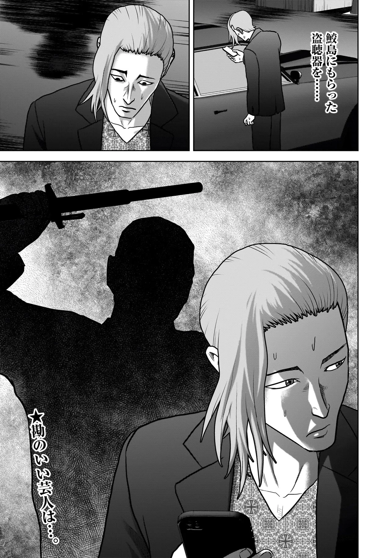 スレイマンズ 第14話 - 17