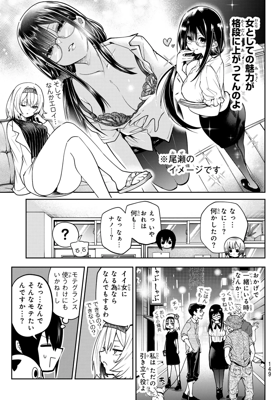 ゆめねこねくと 第67話 - 7