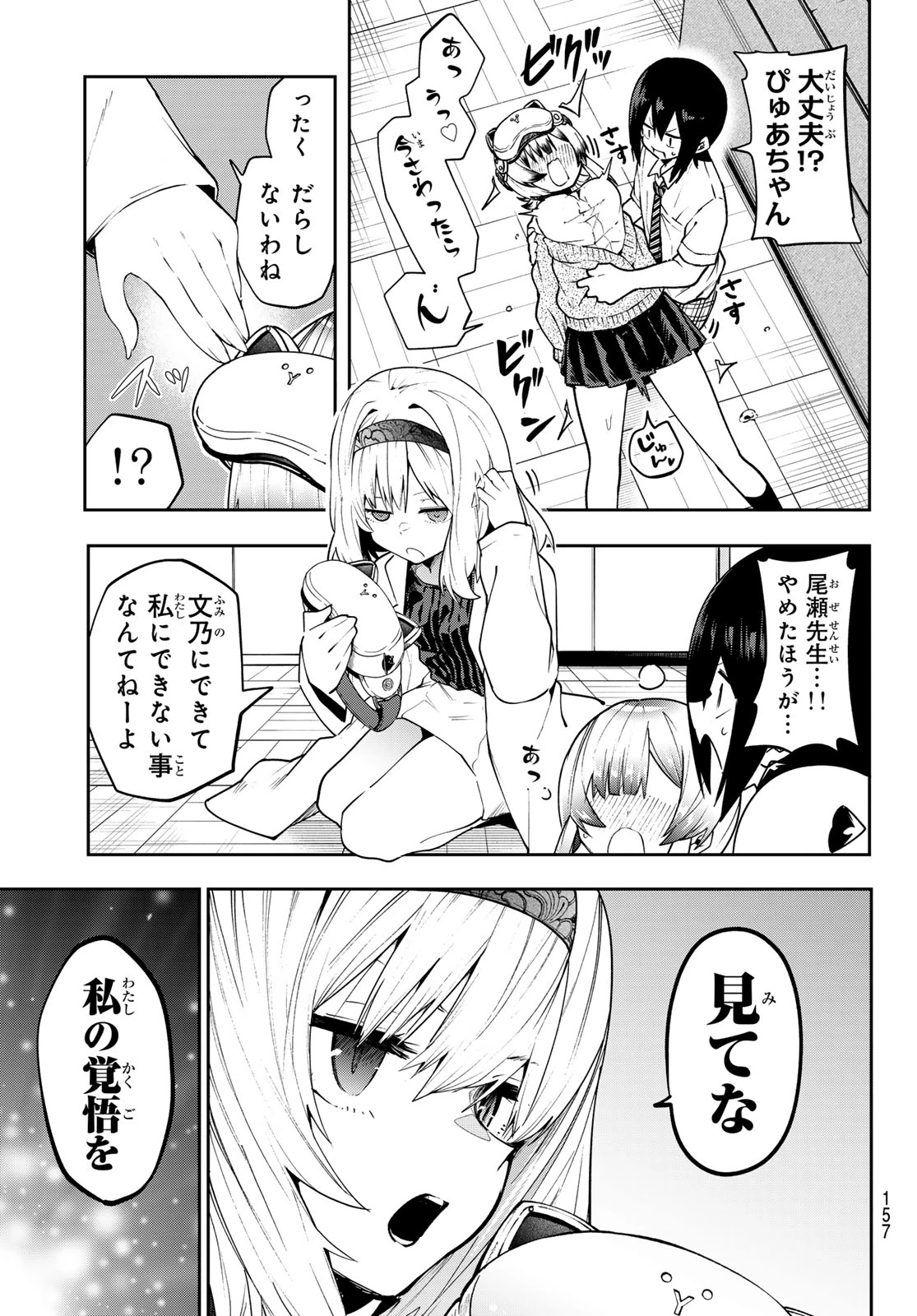 ゆめねこねくと 第67話 - 15