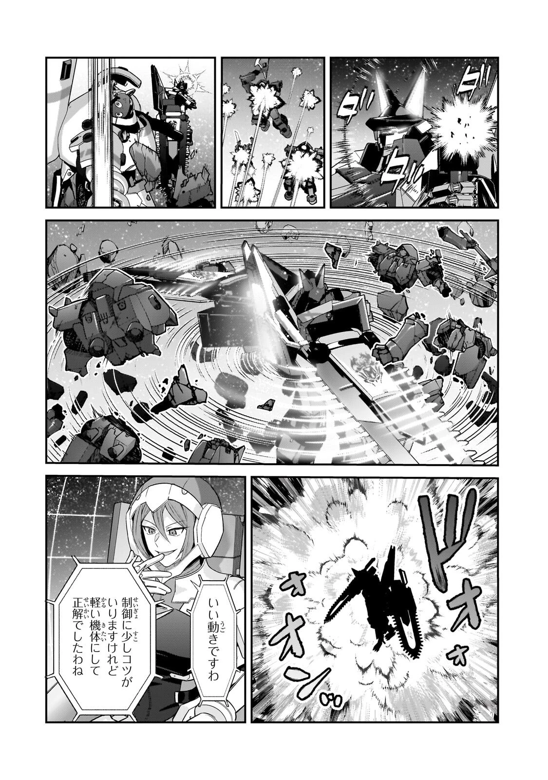 俺は星間国家の悪徳領主！ 第48話 - 6