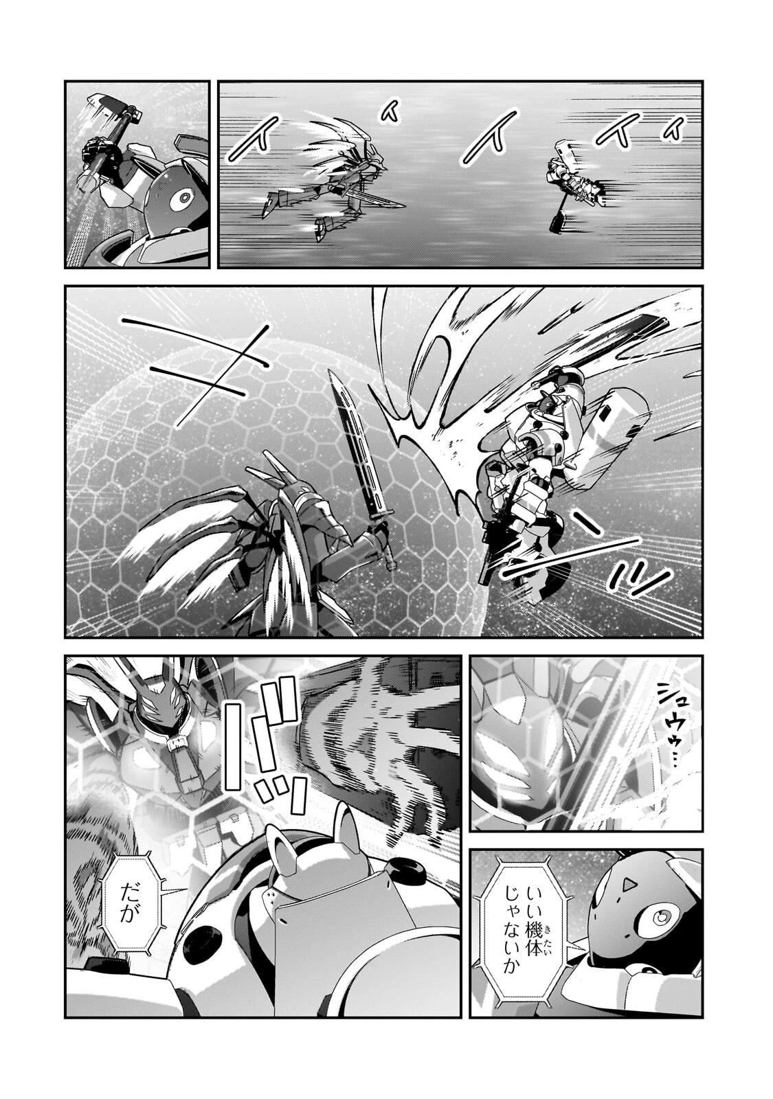 俺は星間国家の悪徳領主！ 第48話 - 8