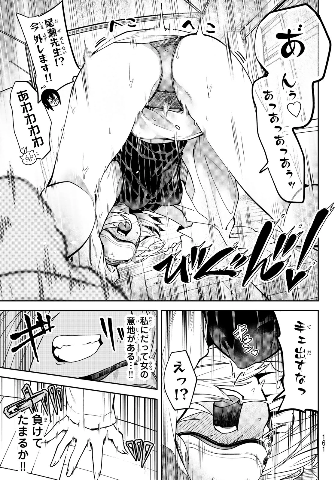 ゆめねこねくと 第67話 - 19