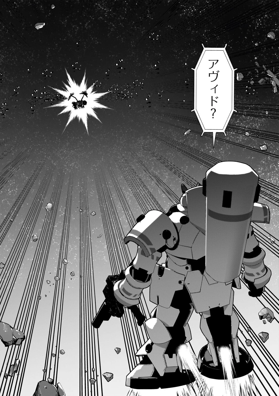 俺は星間国家の悪徳領主！ 第48話 - 12