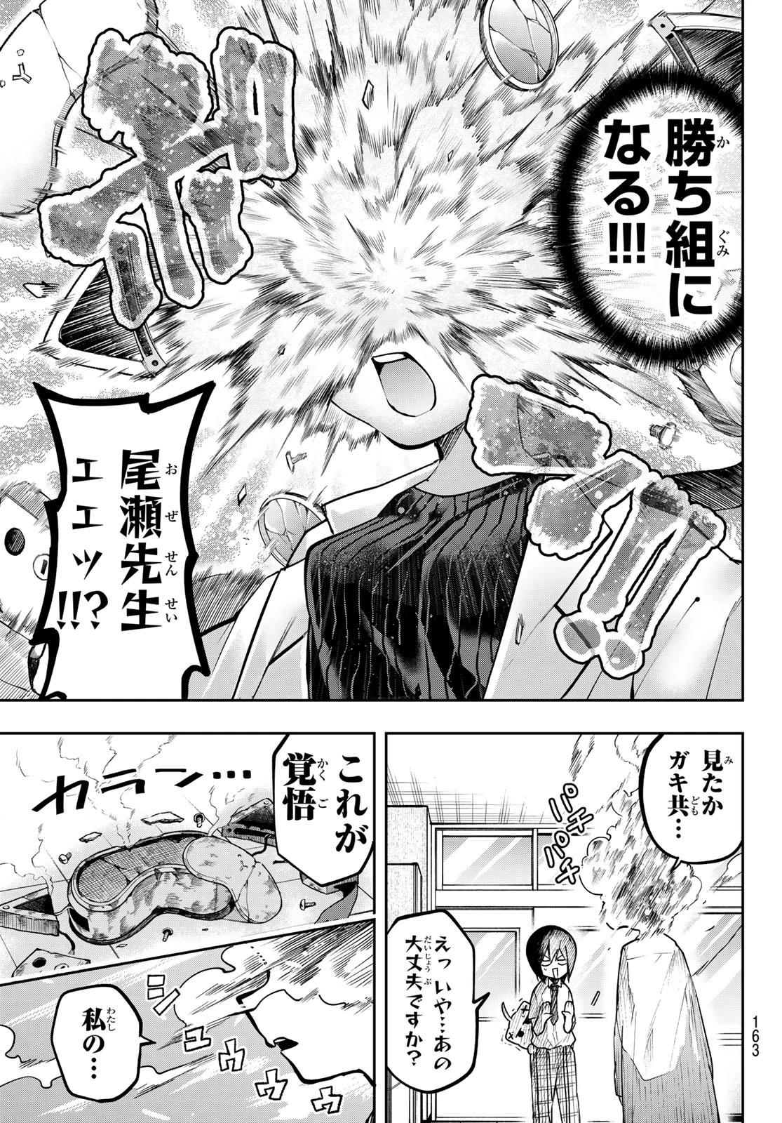 ゆめねこねくと 第67話 - 21