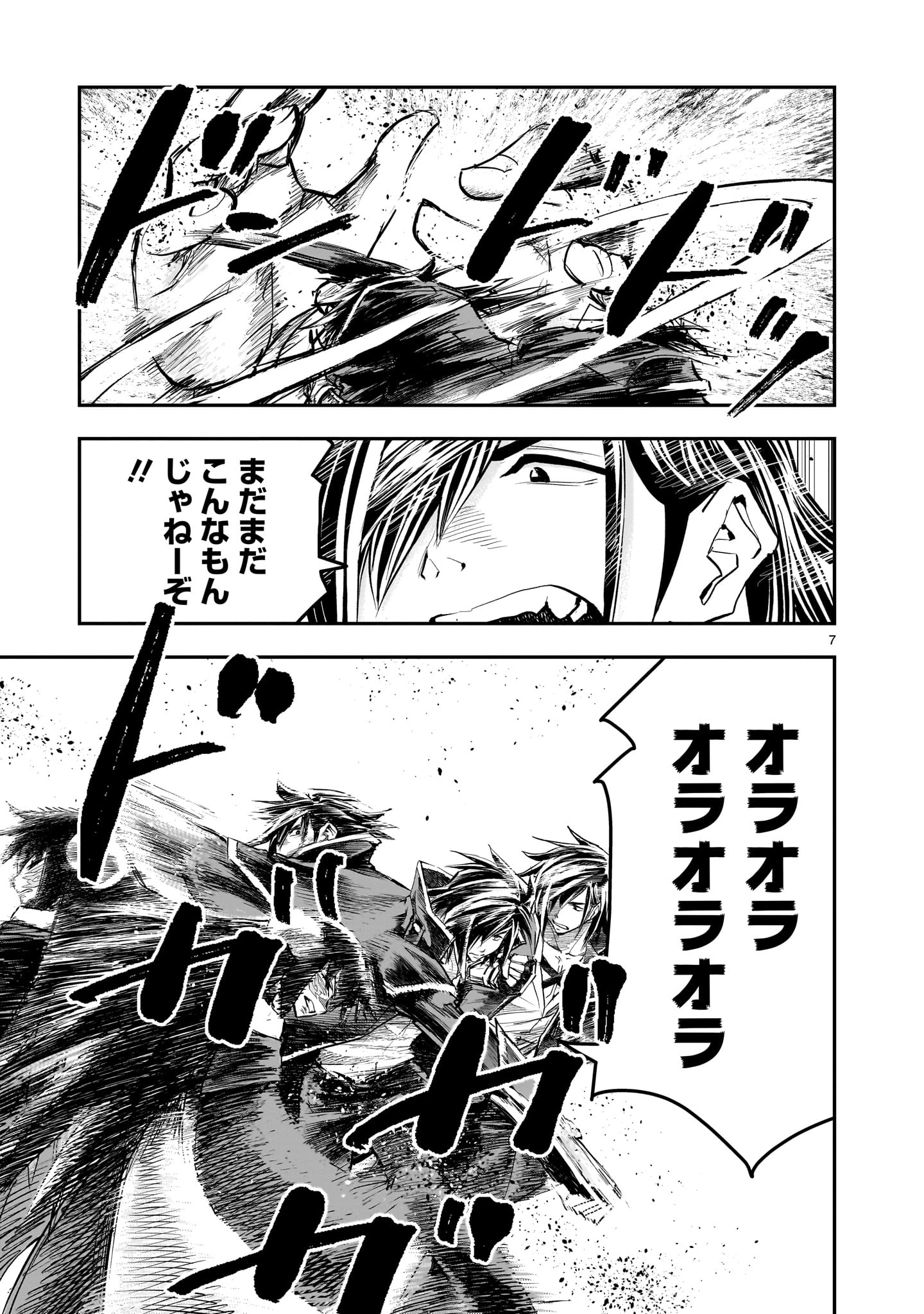 元最強勇者の再就職 第41話 - 7