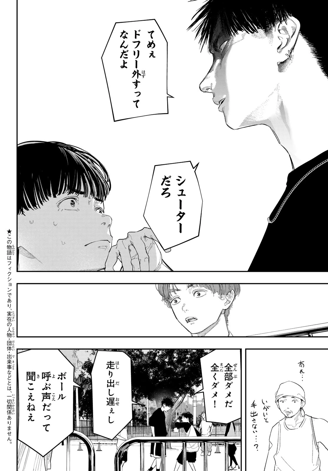 ゼロとヒャク 第11話 - 2