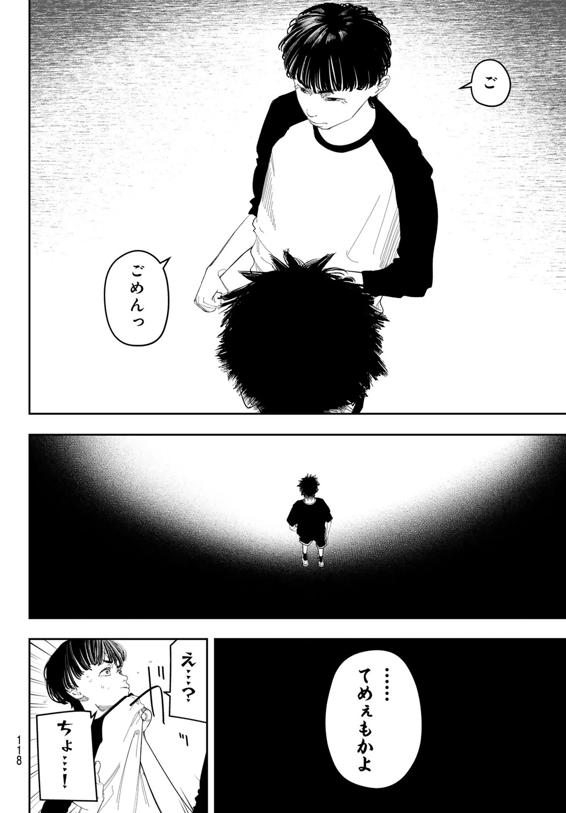 ゼロとヒャク 第11話 - 4